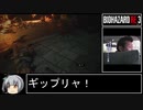 【早足プレイ】バイオハザードRE:3ゆっくり実況プレイpart5【biimシステム】