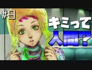 【SF人狼】もう誰も信じれないグノーシアを実況プレイpart9