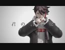 【にじさんじMMD】三枝明那で『うそつき』