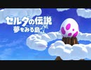 あの恋を求めて夢をみる島　実況その1