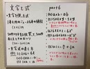 [中一数学⑥文字と式]xが入ってる問題ってどうやって表すんだっけか？
