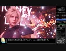 【RTA】Final Fantasy 7 Remake NG+EASY WR 5:27:24　part6