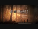 【初投稿】兄弟の運命はあなたの手の中に【Life Is Strange 2】#Part1