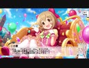 総選挙対策meeting！ボイス未実装アイドルコミュ実況 Part64