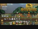 【Ratropolis】空から来るとか聞いてませんけど、卑怯じゃない？