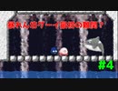 【星のカービィ3】暴れん坊グーイを手なずける　♯4