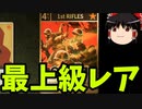 【ゆっくり実況】第二次世界大戦カードゲーム 「KARDS」Part3
