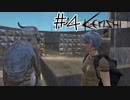 #4 KENSHIの世界で冒険の旅【ゆっくり動画】