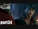 【実況】元女子高生にFF7Rを与えるとこうなる part34【FINAL FANTASY VII REMAKE】