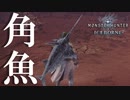 【MHWIB】抜刀本マグロで気持ちよくなりたい。【モンスターハンターワールドアイスボーン】
