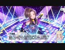 総選挙対策meeting！ボイス未実装アイドルコミュ実況 Part65