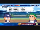 【パワプロサクスペ】野球知らん仲間とタミフルパワプロ-01 [MAJOR青道高校]