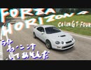 【Forza Horizon 4】Celica GT-FOURをライトチューンで遊んでみた【ゲーム実況動画】