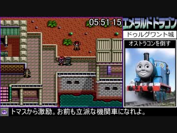 PCエンジン版 エメラルドドラゴンRTA 11時間12分20秒 Part5/8【ゆっくり解説】