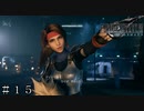 【ＦＦ７ リメイク】バイクの免許取りに行きます！ ＃１５