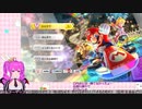 【マリカ８DX】むぎちゃんと楽しむマリカ８DX！＃１(後編)【むぎちょこ】