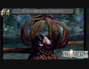 ガーネット救出作戦失敗？ヒロインは何度でも蘇るさ【FINAL FANTASY IX】#4