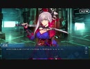 勇者が往く！　FGO１部を越えたので２部初見実況　part223