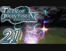 【実況】続いて、なりきりダンジョンXをプレイしますpart21