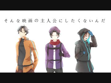 【狂/気/山/脈/再/び】バ/ッ/ド/エ/ン/ド/の/映/画/は/嫌/い/な/ん/だ【wrwrd・WT】