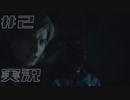 バイオハザードRE:2】大惨事、警察署 #2
