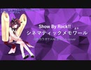 【SB69】シネマティックメモワール【AIきりたんカバー】