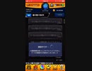 モンスト(モンスターストライク)で、受け取りBOXにモンスターが届いていたので、モンスターを受け取る動画