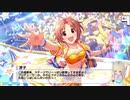 総選挙対策meeting！ボイス未実装アイドルコミュ実況 Part67