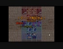 バトルラインコンクエスト実況プレイするわ その45