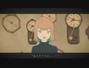 秒針を噛む/らび。【歌ってみた】
