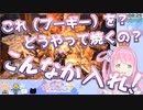 【姫森ルーナ】プーギーを即調理しようとする姫森ルーナ【MHW】
