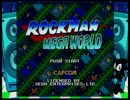 満を持してロックマンメガワールドを実況したかった。 ～久々のロックマンだけど命、燃やすぜ!～　その1