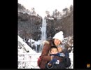のまさんち「【冬の日光ドライブ】　華厳の滝！　半分凍ってますｗ.wmv」