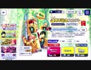 あんさんぶるスターズ!!Music【5周年記念!】10連続スカウト!スタプロ編グループC
