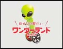 ホモと見る潰れかけの遊園地のCM.pirates