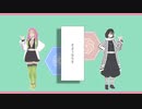 【鬼滅のMMD】甘露寺さんと伊黒さんでライカ