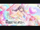 総選挙対策meeting！ボイス未実装アイドルコミュ実況 Part68
