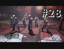 増殖するバカ【FF7R】＃２８『惑星を救う物語』
