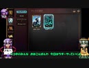 【ゆっくり実況】無意識で遊びたいこいしのレジェンド・オブ・ルーンガバ#1【LoR】