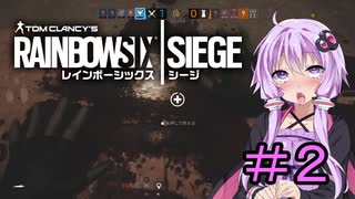 【R6S】結月ゆかりはカジュアルで遊びたい　#２　【VOICEROIDO実況】　再投稿版
