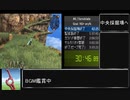 ゼノブレイド RTA NG+ any% 3時間31分19秒　part2/6