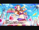 総選挙対策meeting！ボイス未実装アイドルコミュ実況 Part69