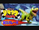 【実況】リマクラグランプリ【第25レース】 #ゲーム実況