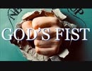 【オリジナル曲】GOD’S FIST