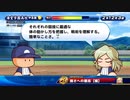 【パワプロサクスペ】野球知らん仲間とタミフルパワプロ-03 [MAJOR青道高校]