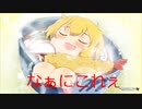 【閃乱カグラEV】百華繚乱記 天ぷらうどん！両奈編