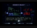 【バイオハザード】#1 咆哮をマークでプレイ【アウトブレイク ファイル2】