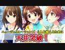 【デレステ】5周目ニュージェネSSRを迎えにいく【ガシャ実況】