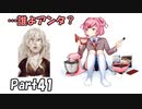 【既プレイ】ドキドキ文芸部の世界を心ゆくまで楽しむ実況プレイ動画 Part41