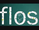 flos by bell【歌ってみた】